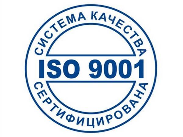 Стандарт качества ISO 9001